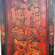 Panneau ancien chinois en orme  - Pièce unique