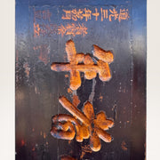 Panneau ancien chinois noire - Pièce unique