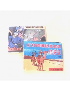 set 2 Bande dessinée...